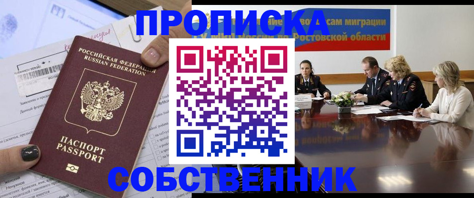 временная регистрация законно в Волоколамске