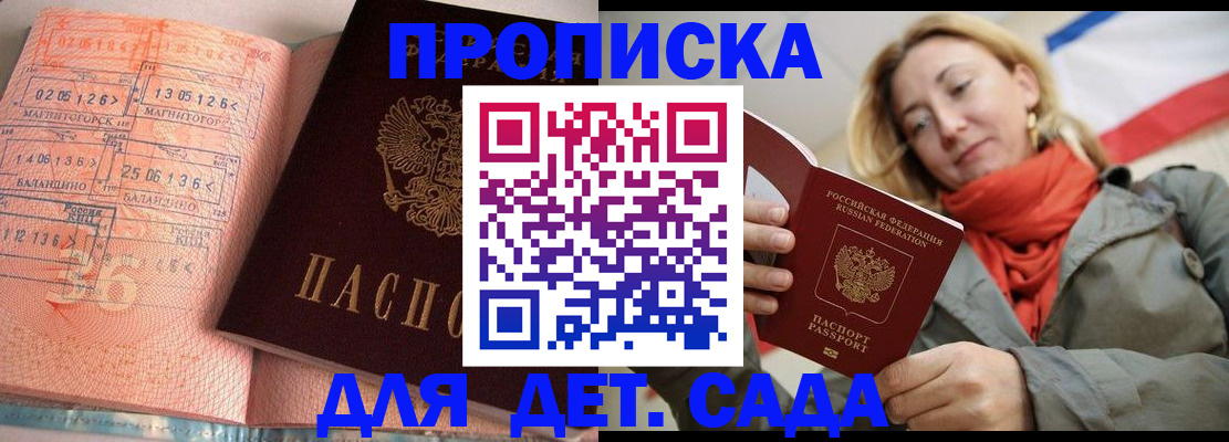 регистрация в Волоколамске