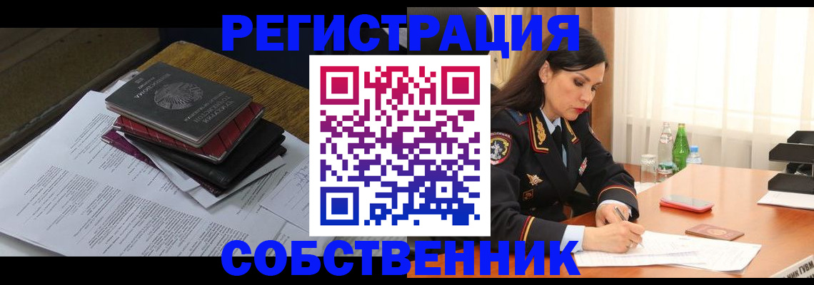 временная регистрация купить в Волоколамске